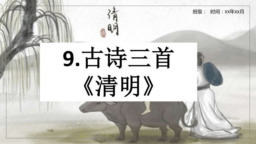 课件预览