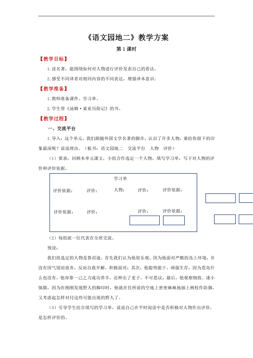 课件预览