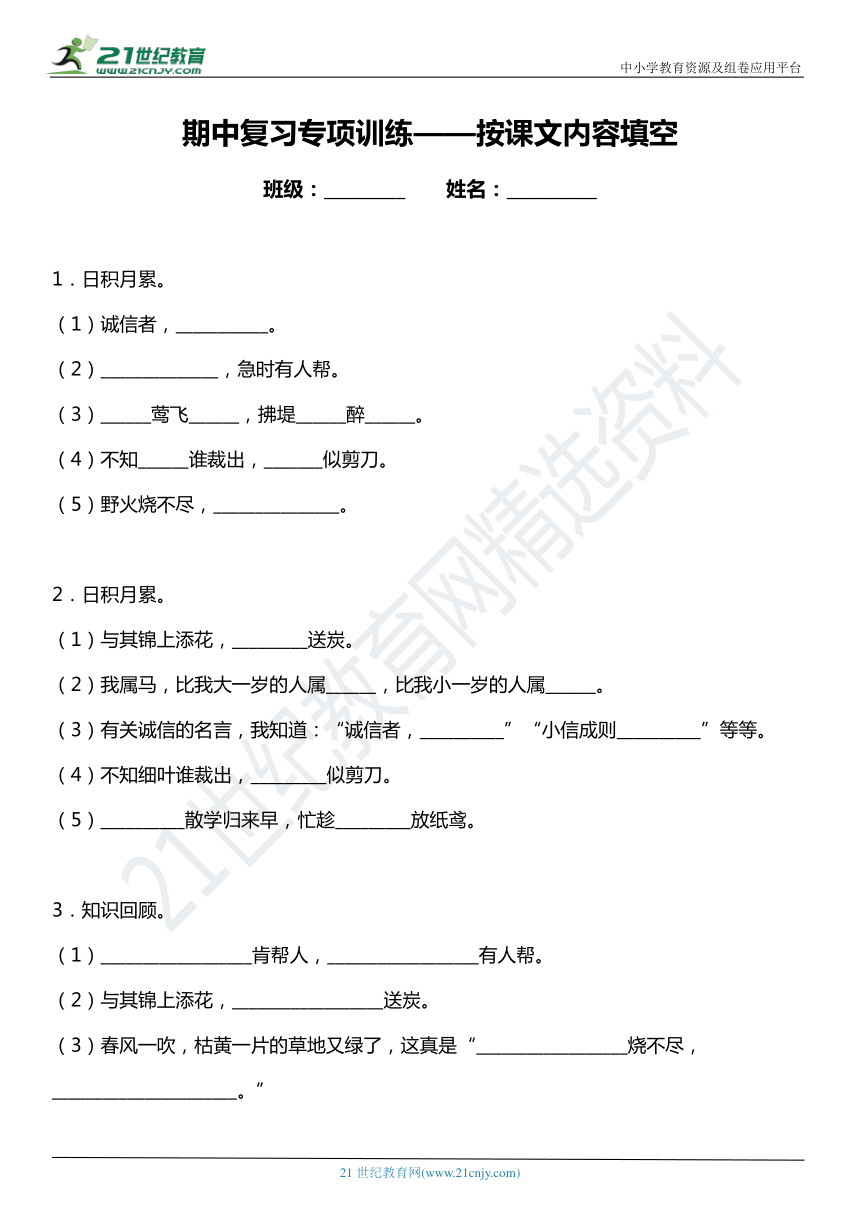 课件预览