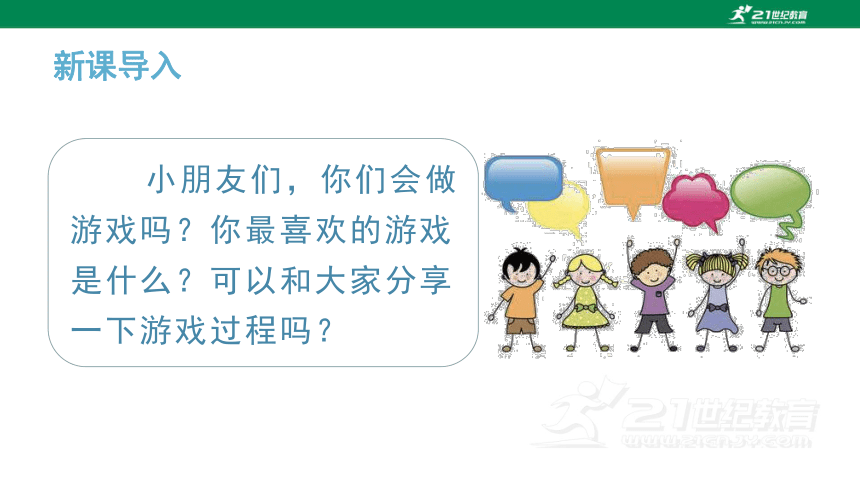 课件预览