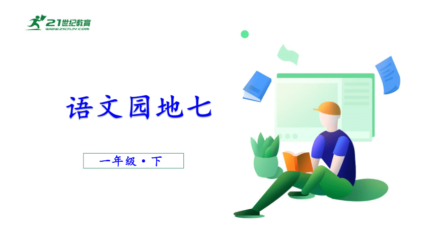 课件预览