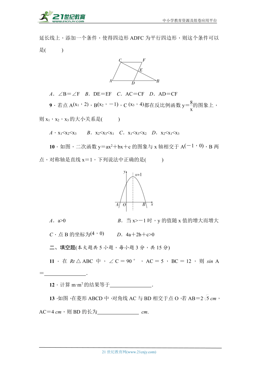 2023年廣東中考數學模擬卷二學生版答案版