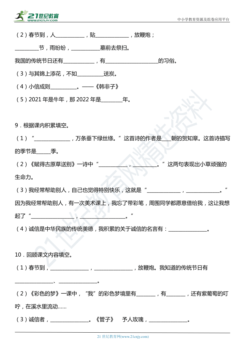 课件预览
