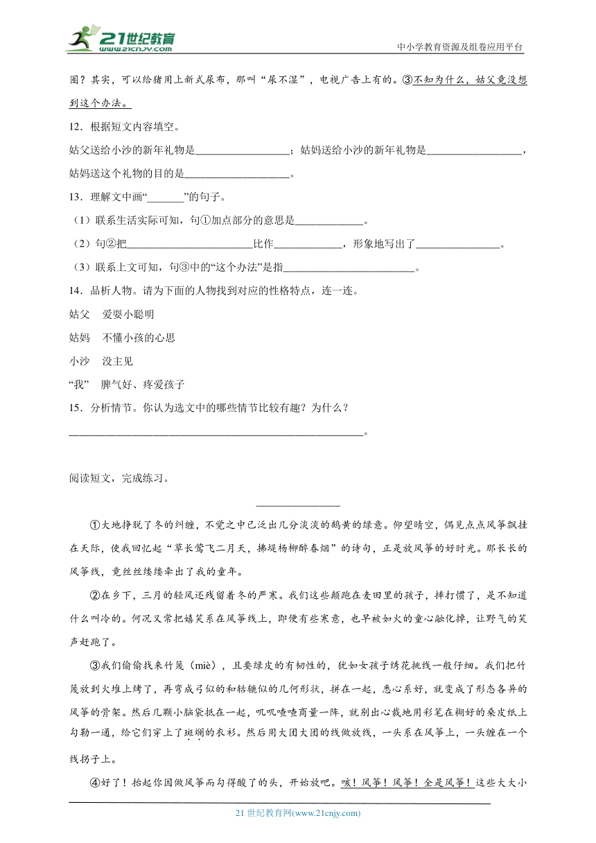 课件预览