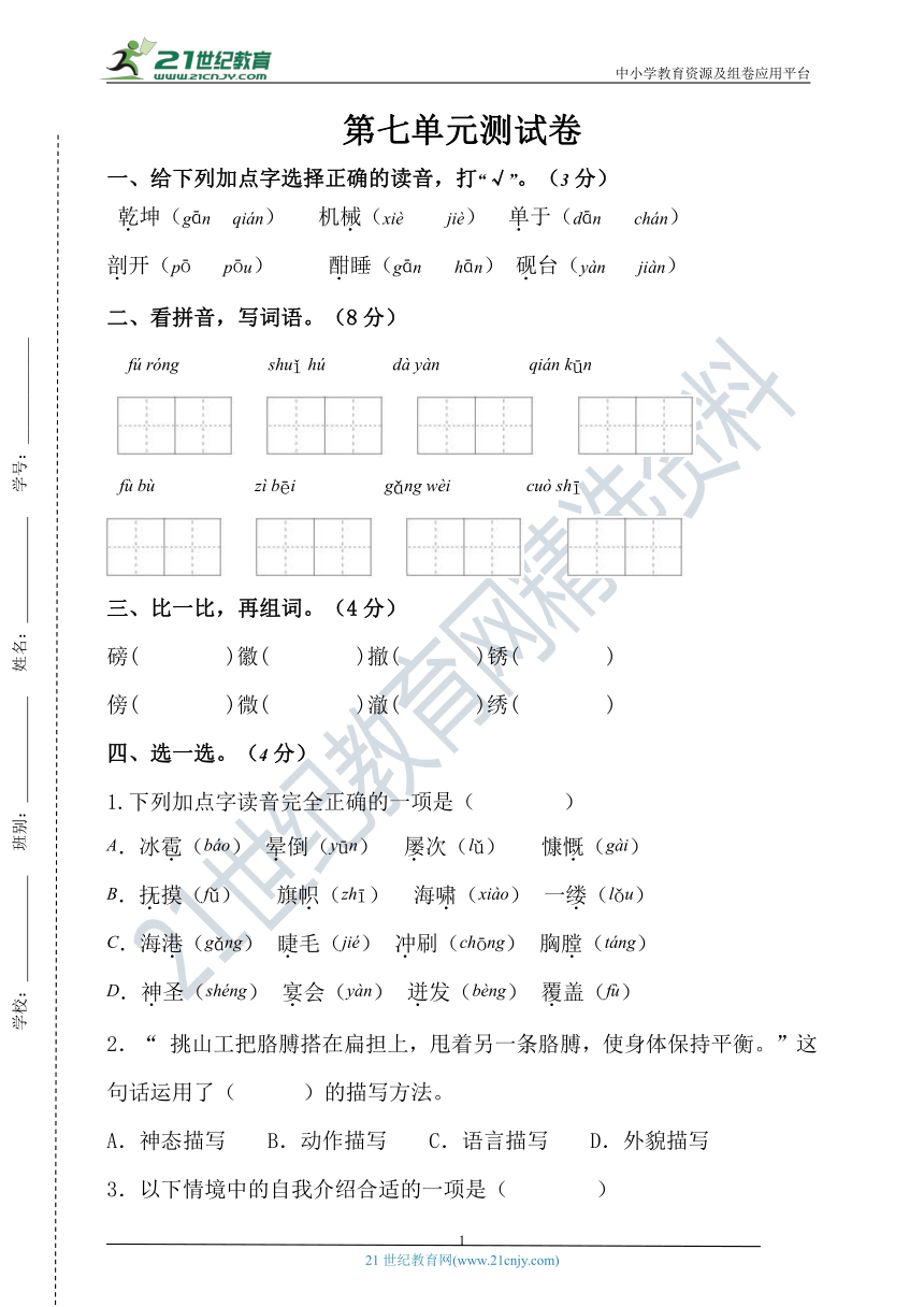 课件预览