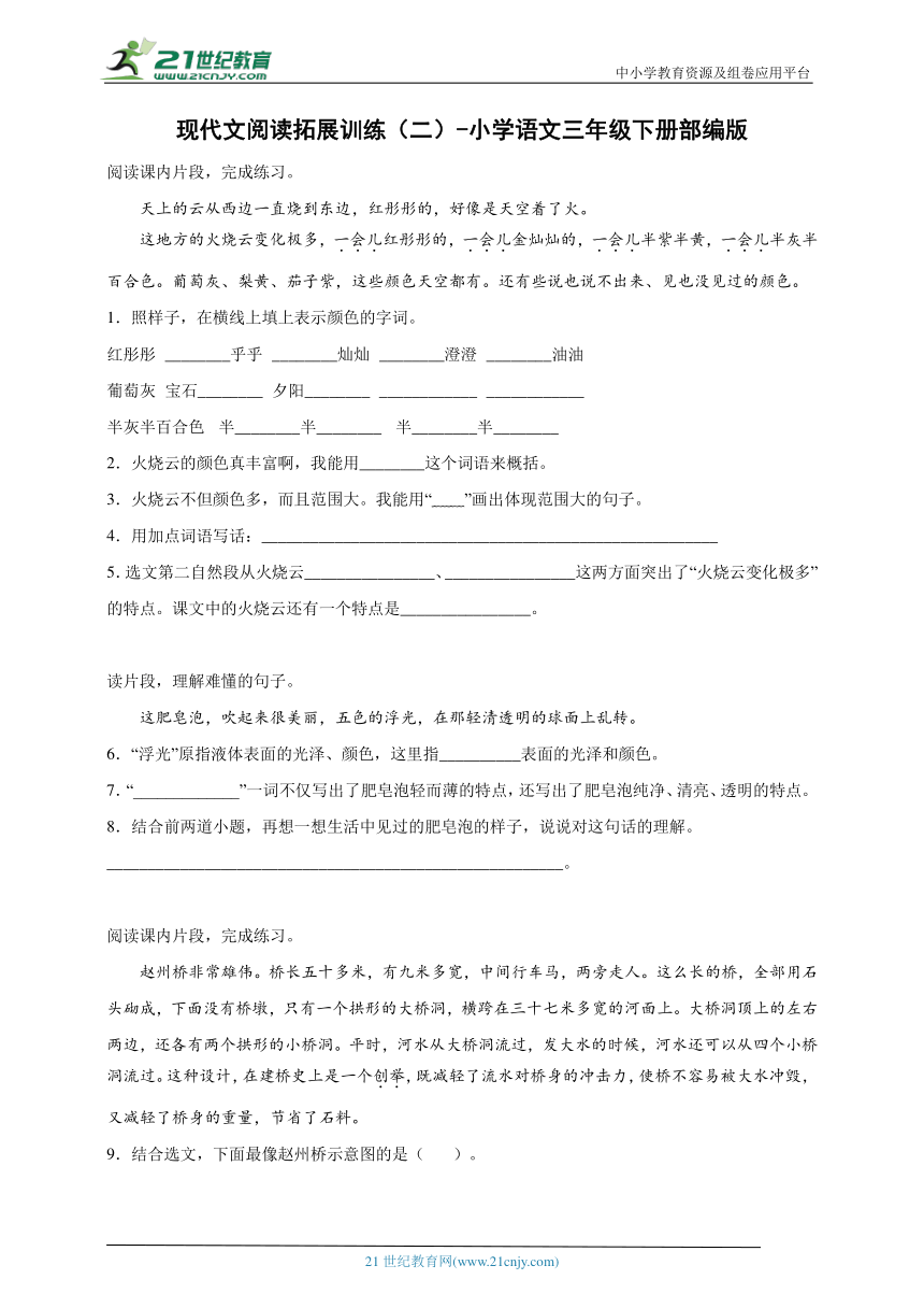 课件预览