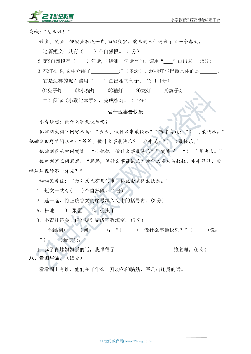 课件预览