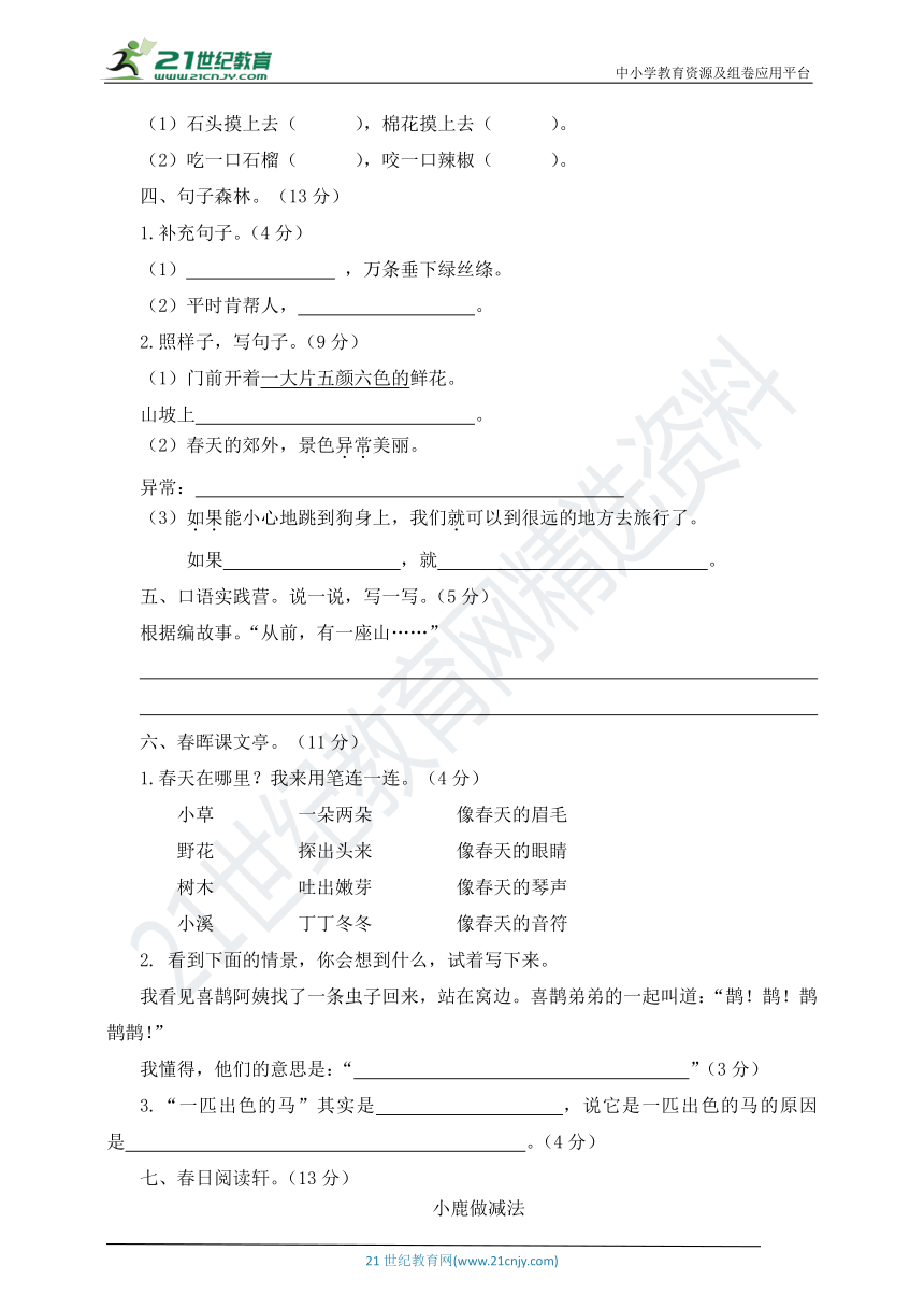 课件预览