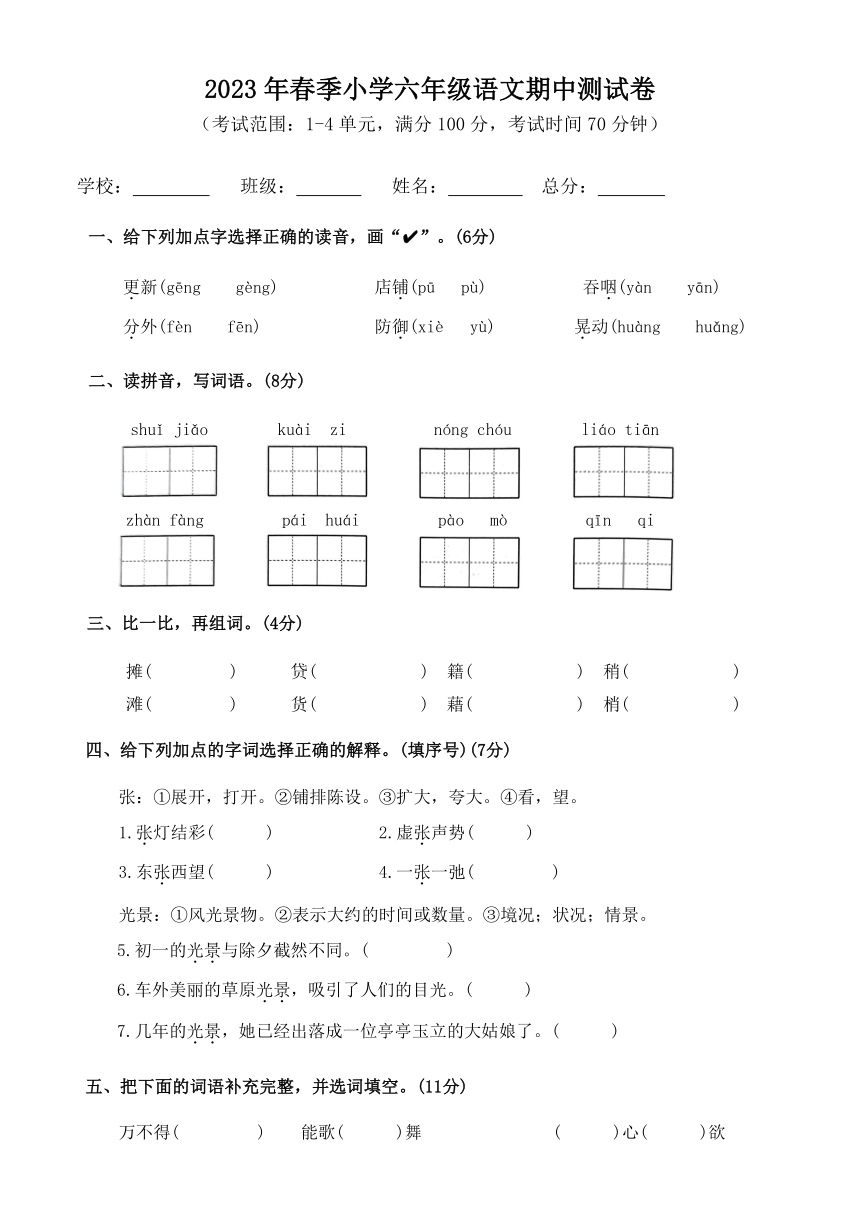 课件预览