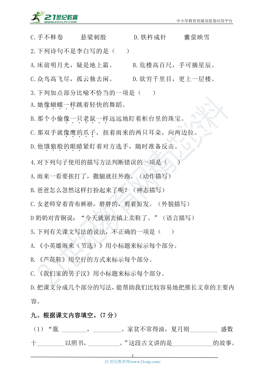 课件预览