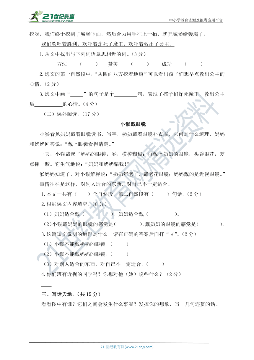 课件预览