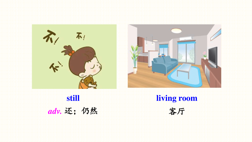 七下 Unit 6 I'm watching TV. Section B 2a-2c（24张PPT）-21世纪教育网