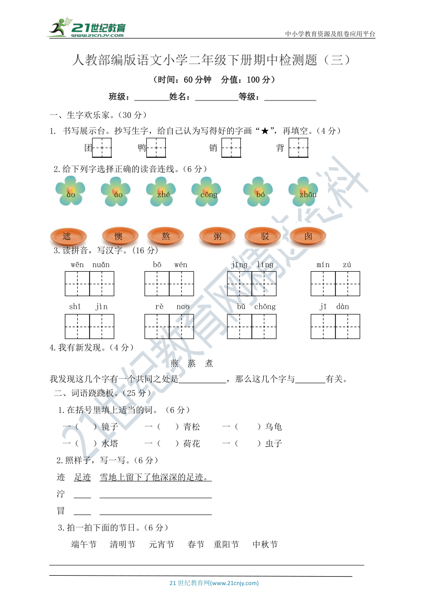 课件预览
