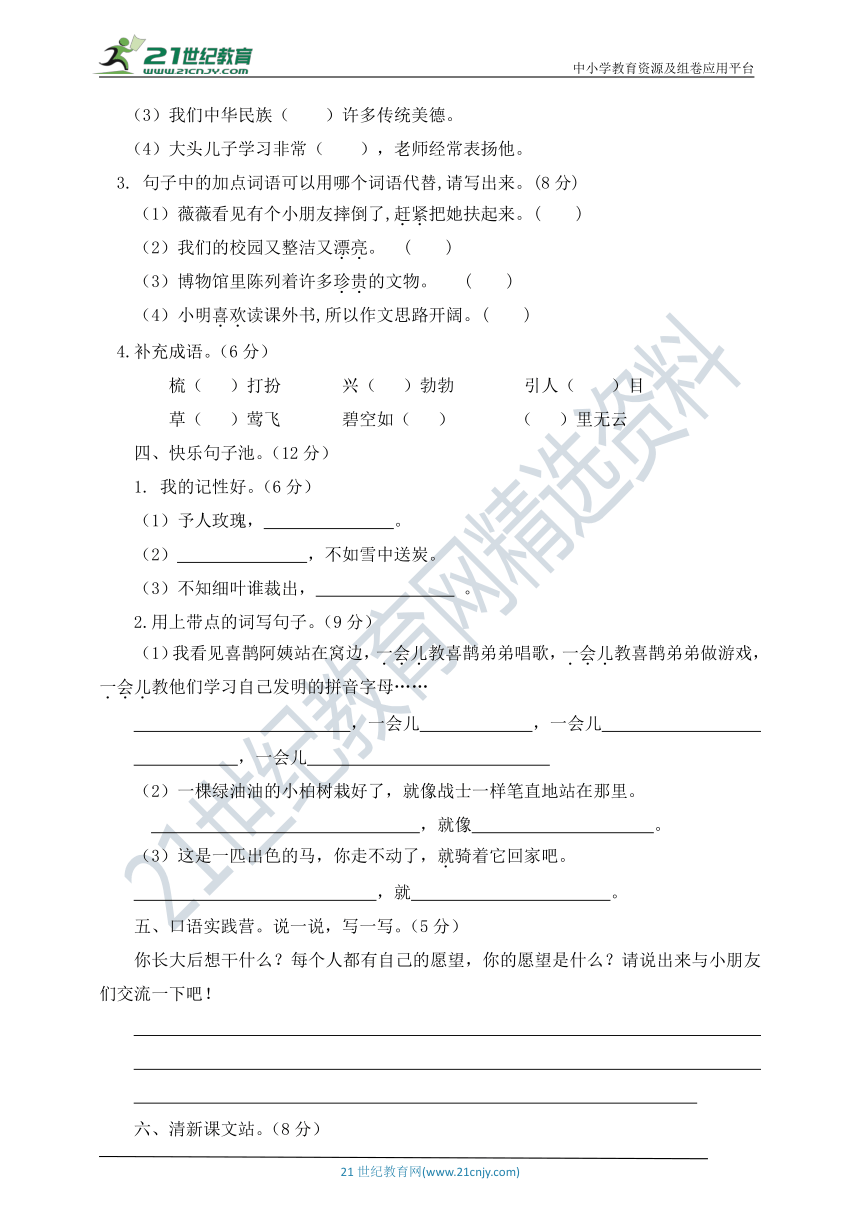 课件预览