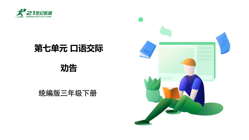 课件预览