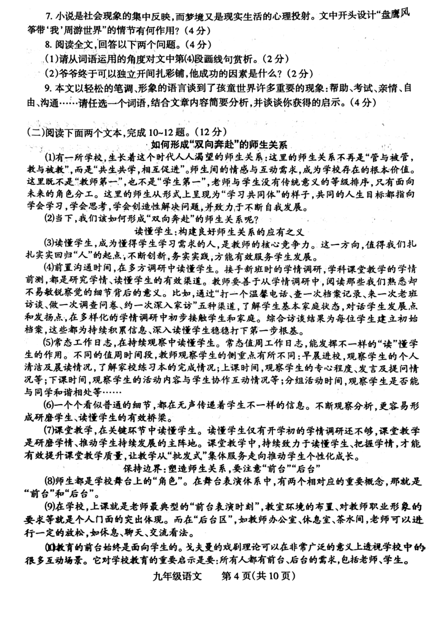 2023年河南省焦作市中考一模语文试卷（图片版含答案）