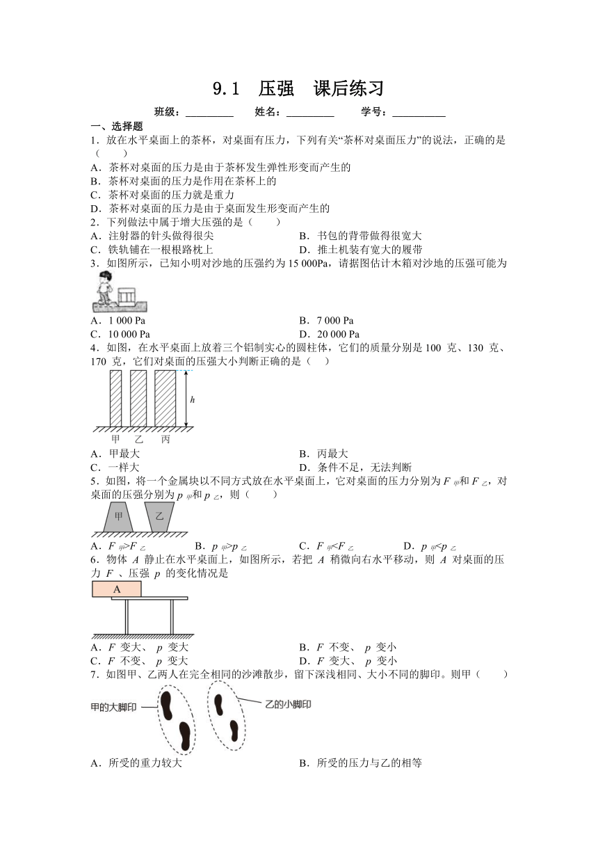 课件预览