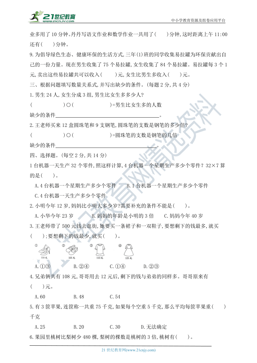 课件预览