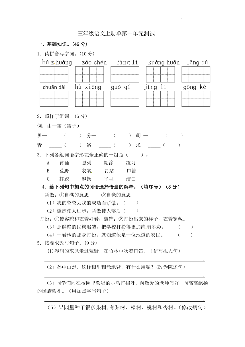 课件预览