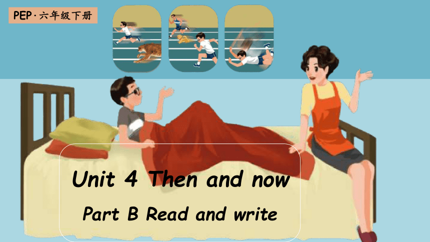 Unit4 Then And Now B Read And Write (新课标)原创优课 教案 同步练习(共28张PPT)-21世纪教育网