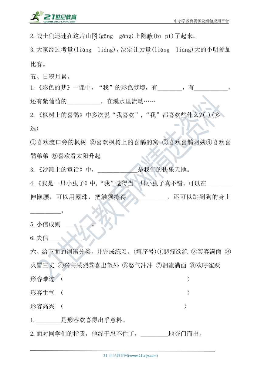 课件预览