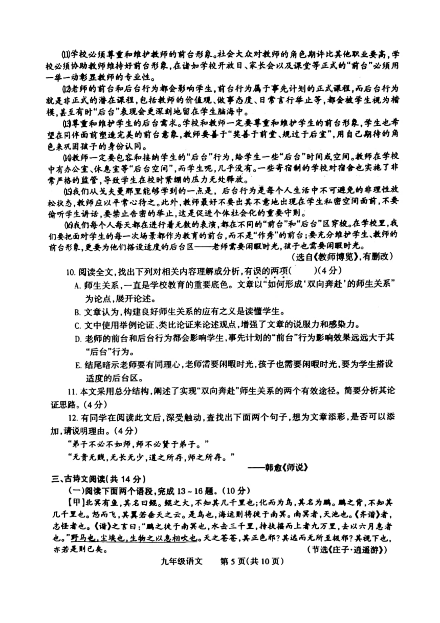 2023年河南省焦作市中考一模语文试卷（图片版含答案）