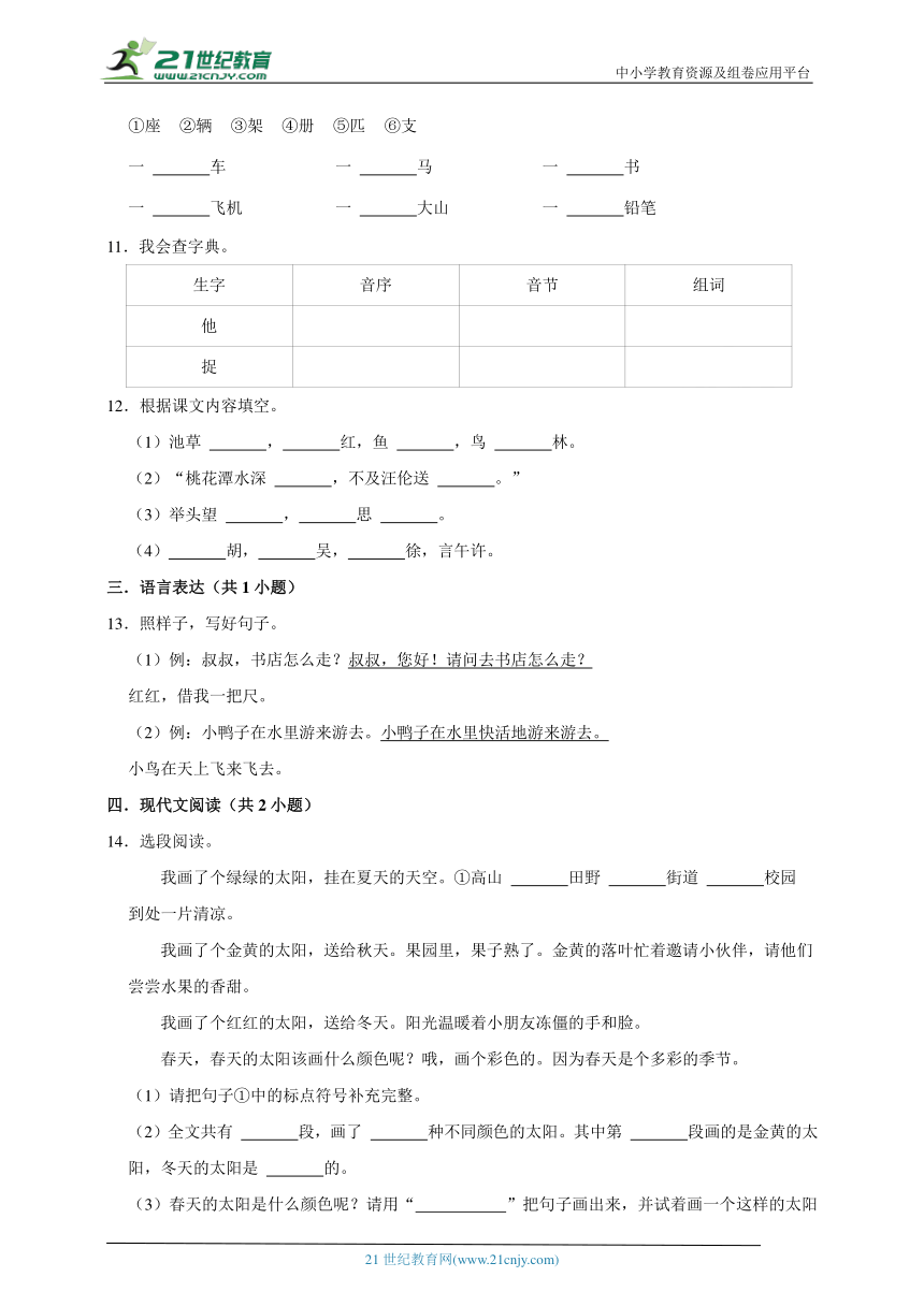 课件预览