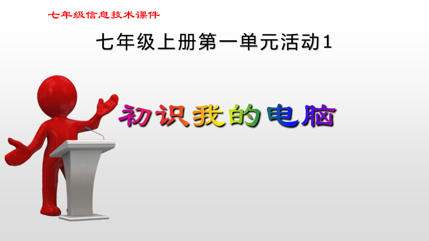 课件预览
