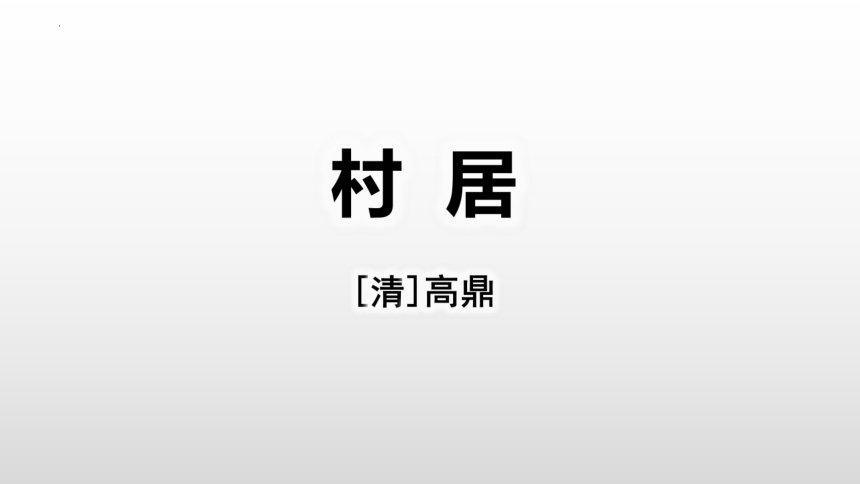 课件预览