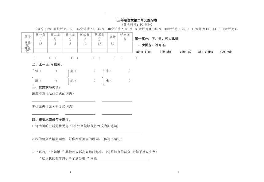 课件预览
