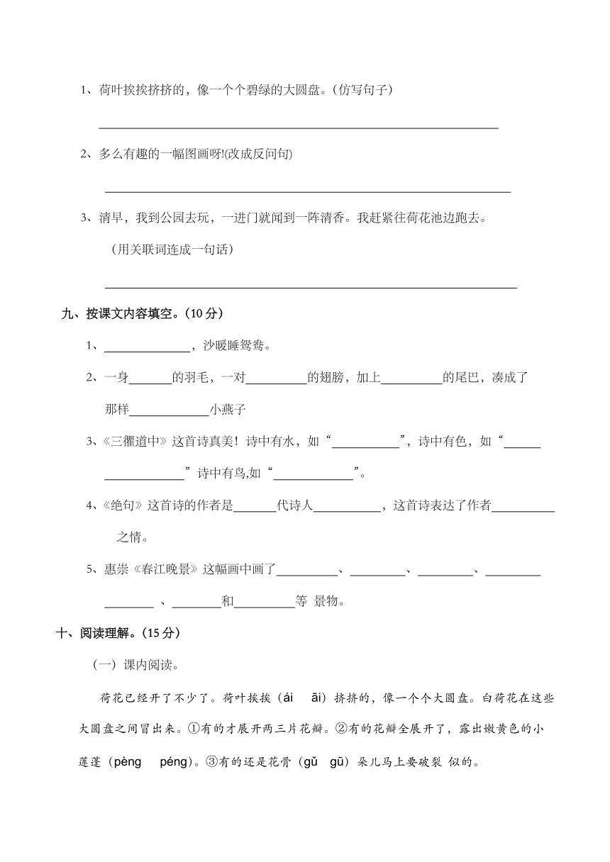 课件预览