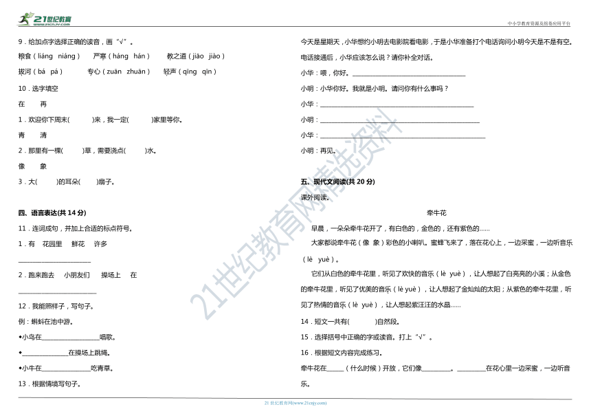 课件预览