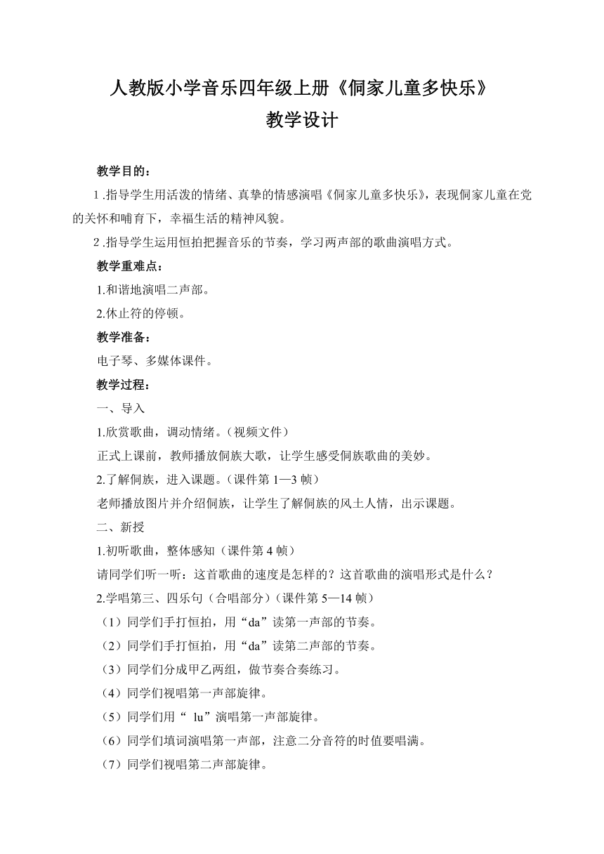 课件预览