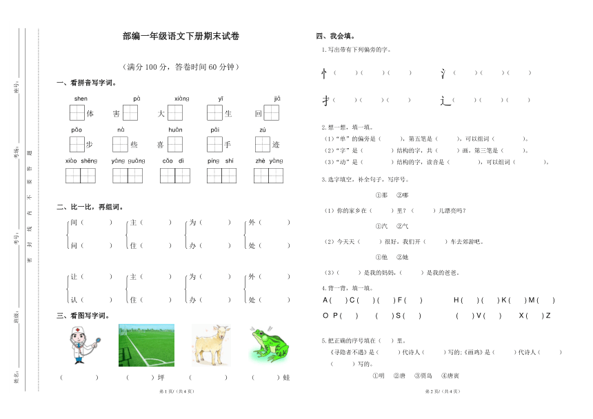 课件预览