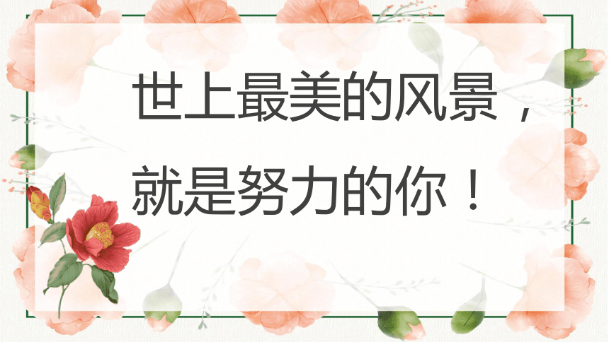 课件预览