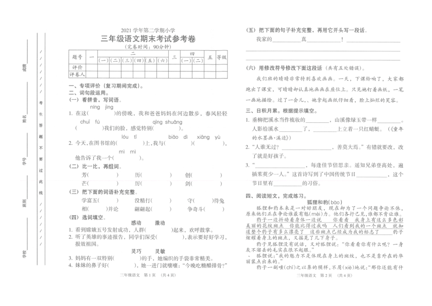 课件预览