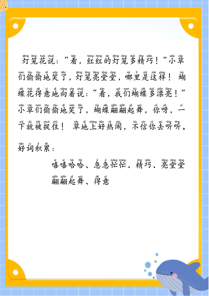 课件预览