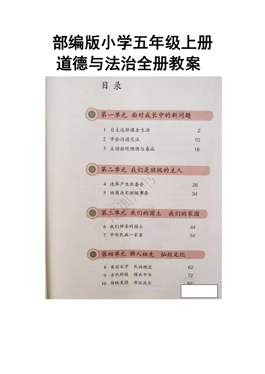 课件预览