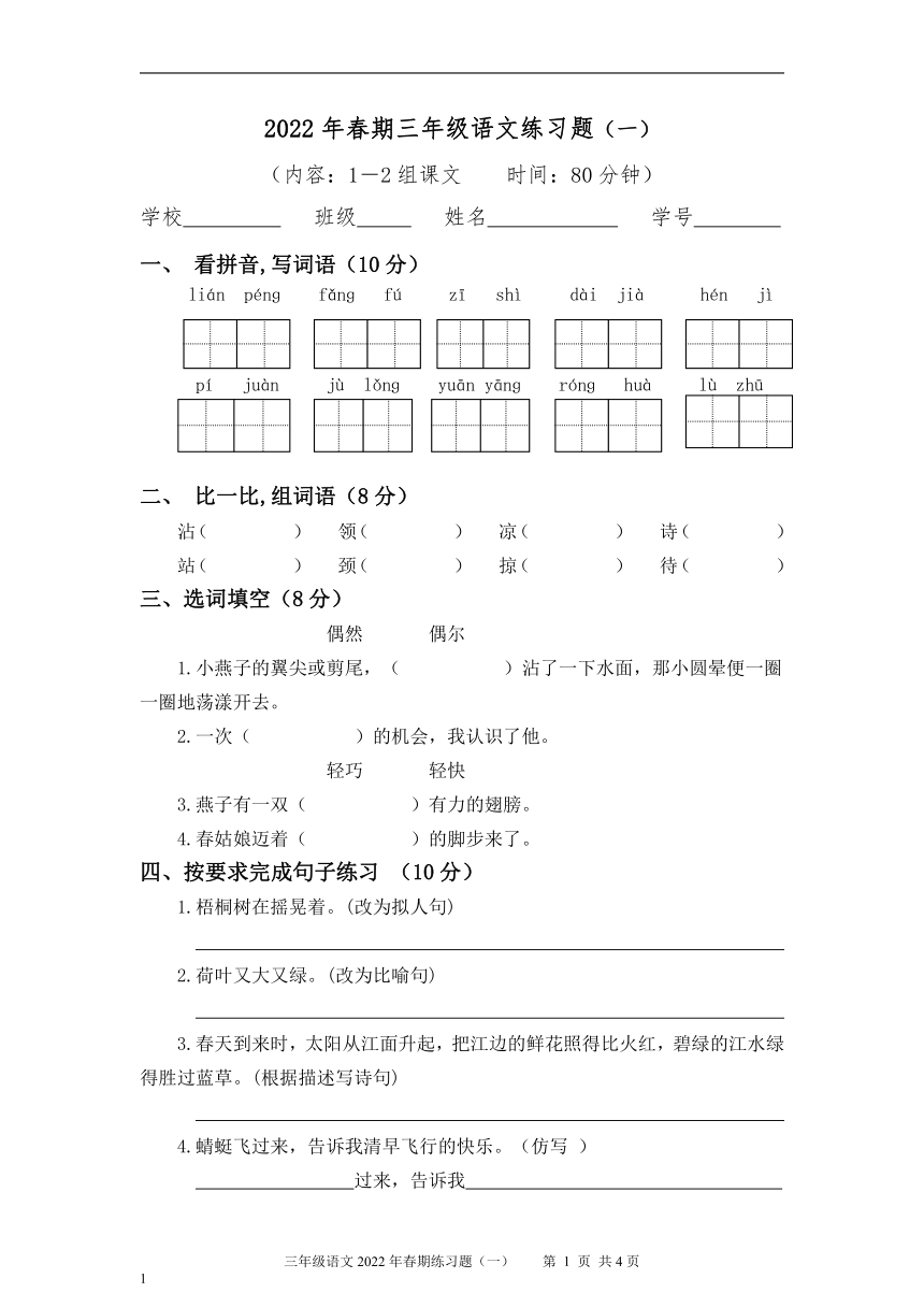 课件预览