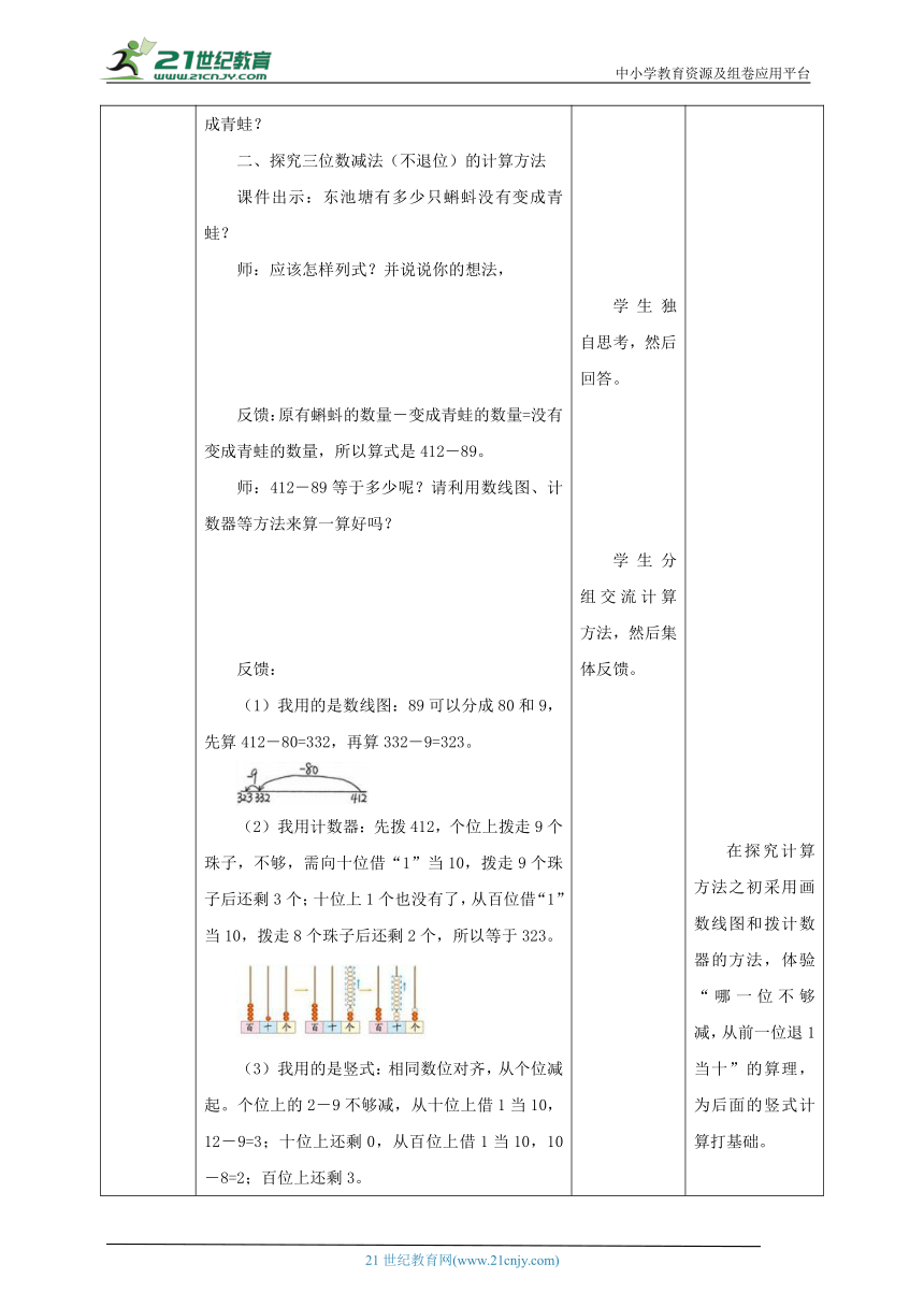课件预览