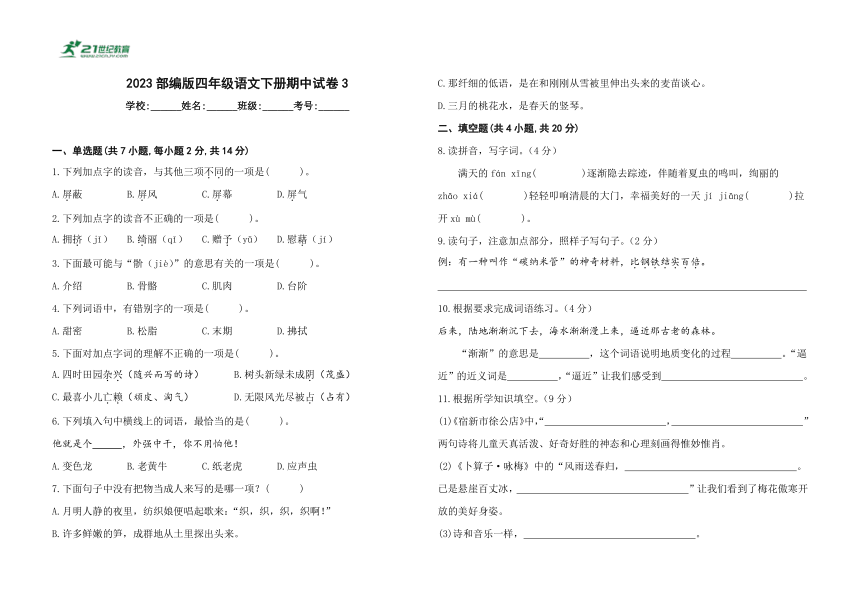 课件预览