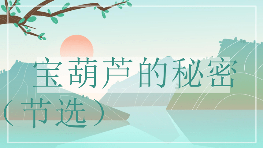 课件预览