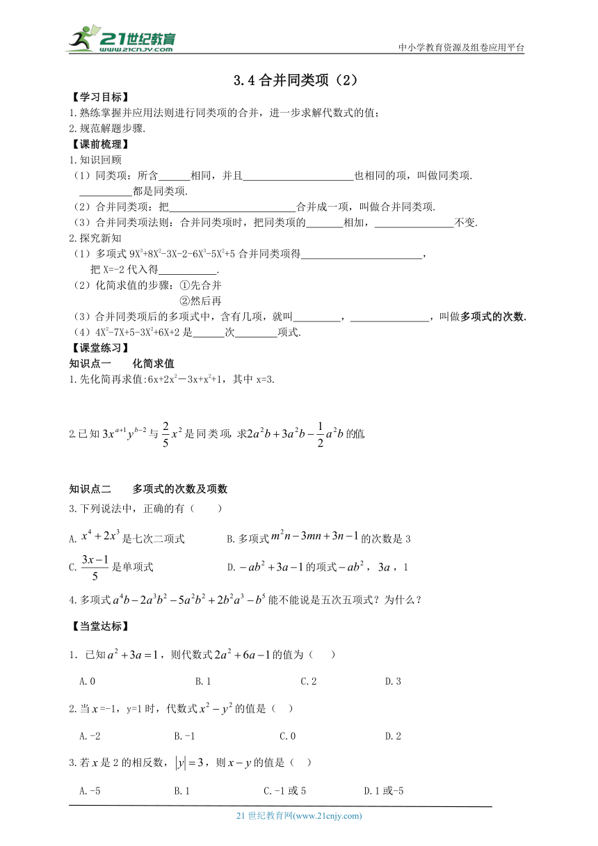 课件预览