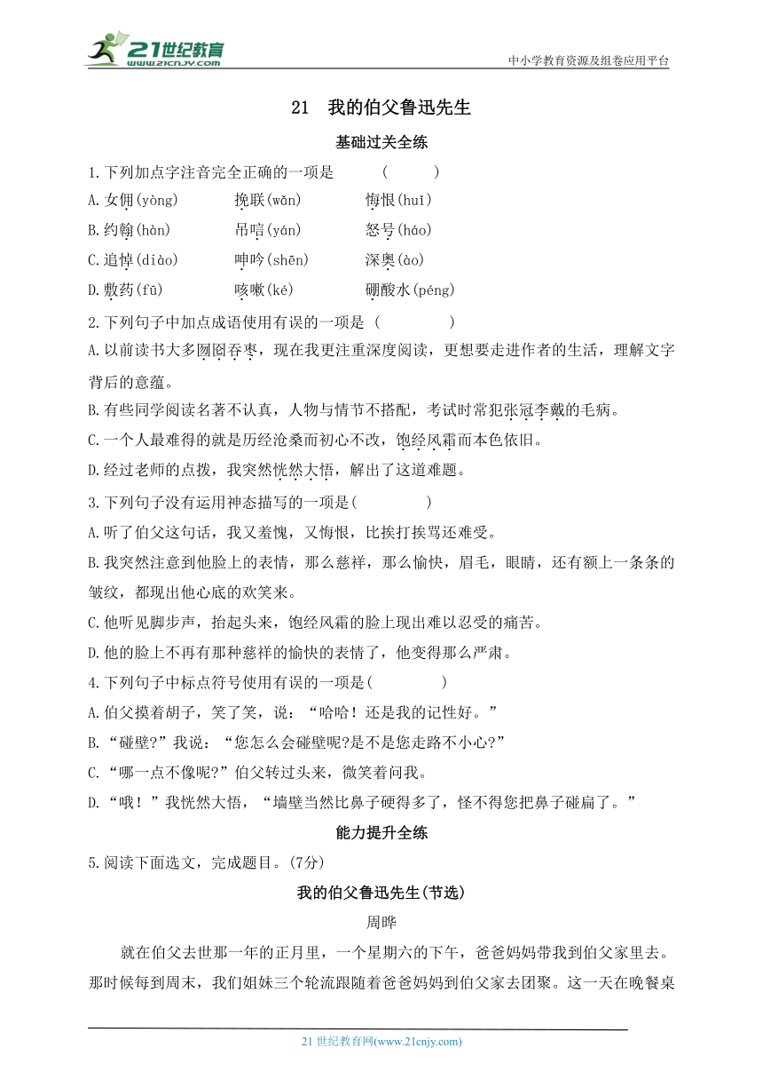 课件预览
