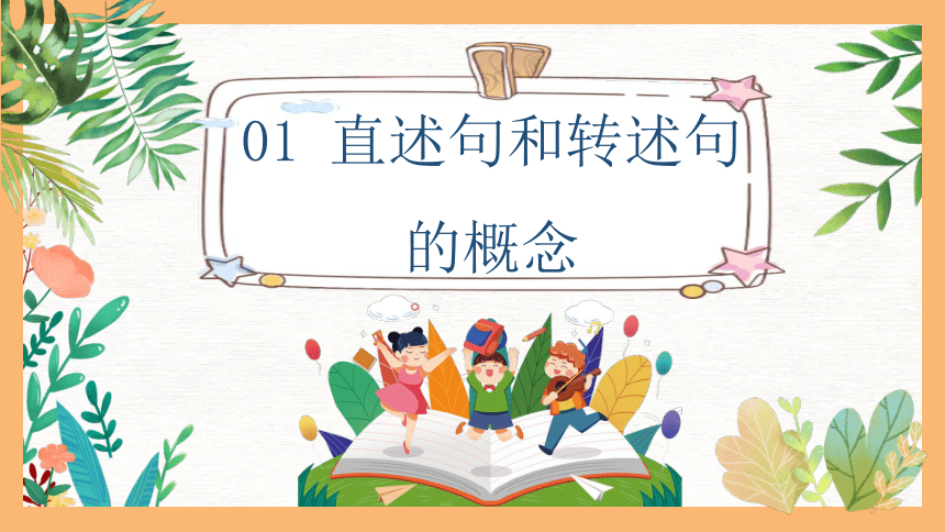 课件预览