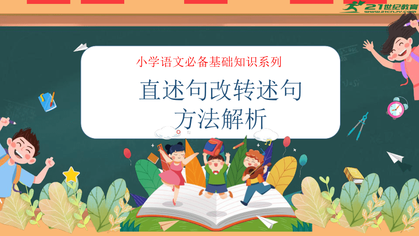 课件预览
