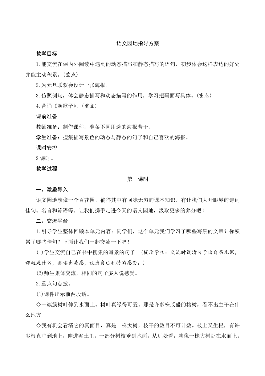 课件预览