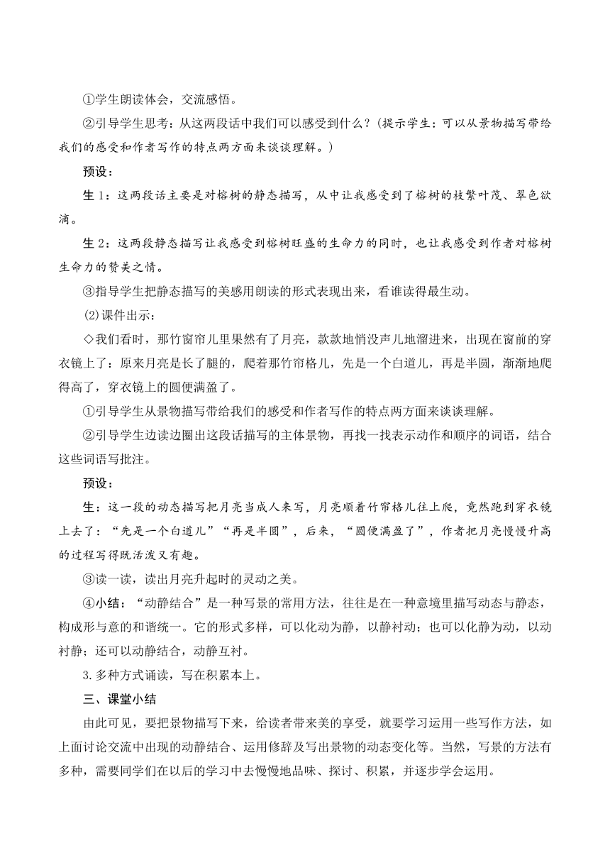 课件预览