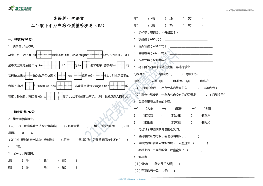 课件预览