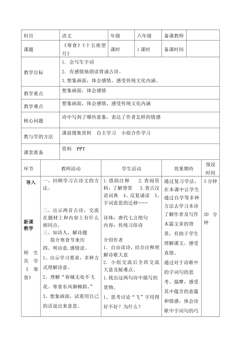 课件预览